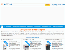 Tablet Screenshot of energiya.com